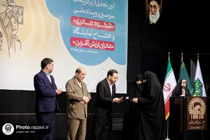 تجلیل از برگزیدگان سومین رویداد ملی &laquo;شکوه مادری&raquo;