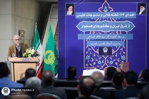 اهدای قالی و منسوجات نفیس آسیای مرکزی به آستان قدس رضوی