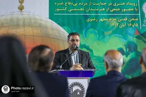 آیین اختتامیه رویداد هنری &laquo;من&zwnj;القدس الی&zwnj;القدس&raquo;