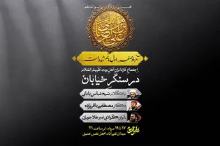 محفل «نفس عمیق» در میدان تقی‌آباد برگزار می‌شود