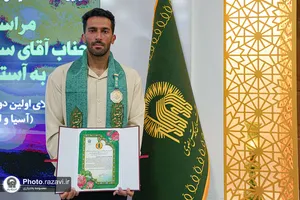 مراسم اهدای مدال به موزه آستان قدس رضوی
