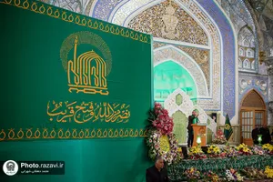 مراسم روز ولادت امام رضا(علیه&zwnj;السلام) در حرم مطهر رضوی