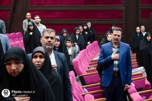 همایش آرامش، صمیمیت و تعالی