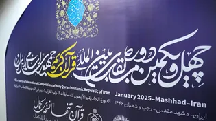 مستند گزارشی کلام وحی در محضر امام رئوف