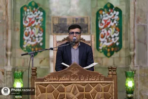 کرسی تلاوت رضوی در جوار عترت