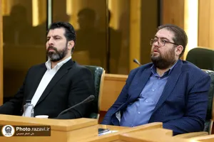 نهمین نشست مدیران بنیاد بهره&zwnj;وری آستان قدس رضوی