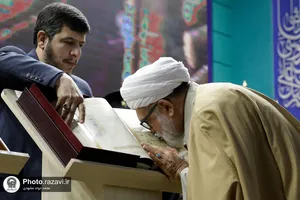 آیین رونمایی و معرفی "مصحف مشهد رضوی"