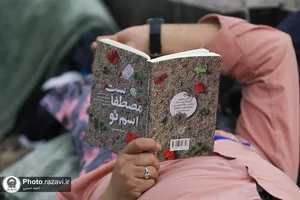 آیین معنوی اعتکاف در حرم مطهر رضوی-1