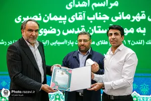 اهدای مدال&zwnj;های طلای پیمان نصیری به موزه آستان قدس رضوی