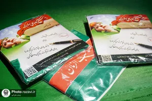 کارگاه دوخت لباس شیرخوارگان حسینی