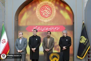 مراسم اعزام خادمین اربعین حسینی