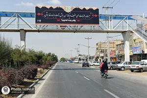 تابلوهای اکران شهری به مناسبت ایام شهادت امام رضا(علیه&zwnj;السلام)