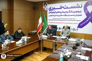 نشست خبری چهارمین کنگره کولورکتال