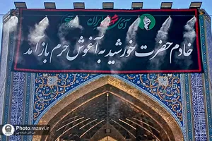 بازگشایی صحن و رواق&zwnj;های حرم مطهر رضوی