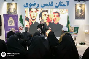 حضور آستان قدس رضوی در بیست و پنجمین نمایشگاه هفته پژوهش و فناوری-1