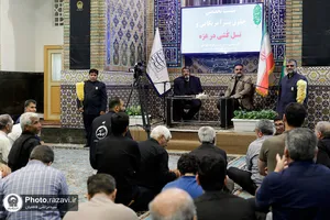 نشست تخصصی حقوق بشر