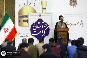رونمایی از بسته شعر و سبک دهه کرامت ۱۴۰۳ در حرم مطهر رضوی
