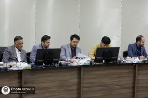 نشست مدیران حقوقی بنیاد بهره&zwnj;وری موقوفات آستان قدس رضوی