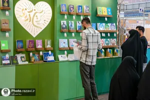 حضور موسسه جوانان آستان قدس رضوی در نمایشگاه بین المللی کتاب تهران
