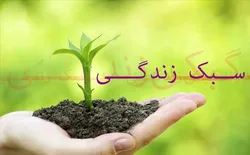 تبیین ویژگی‌های سبک زندگی رضوی از منظر رهبر شهید در بیرجند