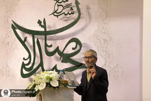 شب شعر &laquo;صاحب&zwnj;دلان&raquo;