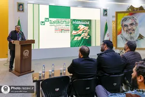 رويداد هنري &laquo;پرچم بر زمين نمي&zwnj;افتد&raquo;-1