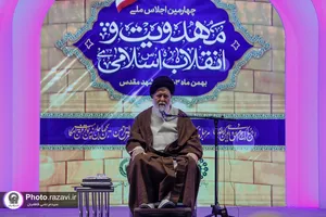 افتتاحیه اجلاسیه مهدویت و انقلاب اسلامی