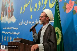سومین همایش &laquo;خانواده باشکوه&raquo;