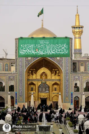 عکس با کیفیت : کتیبه ولادت حضرت زینب(سلام الله علیها) در صحن آزادی حرم مطهر رضوی