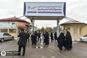 بازدید کارکنان آستان قدس رضوی از کارخانه لبنی رضوی