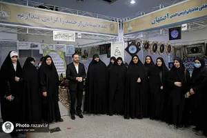 بازدید قائم مقام تولیت آستان قدس رضوی از نمایشگاه دستاوردهای &laquo;مادران ارزش&zwnj;آفرین&raquo;