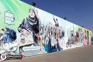 رونمایی از دیوارنگاره بست شیخ بهایی با موضوع هویت زن مسلمان