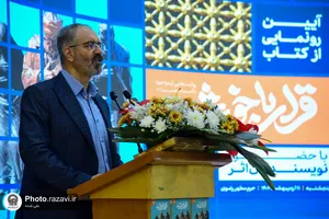 آیین رونمایی از کتاب قرار با خورشید