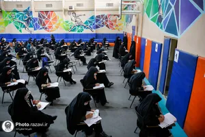 آزمون استخدامی آستان قدس رضوی
