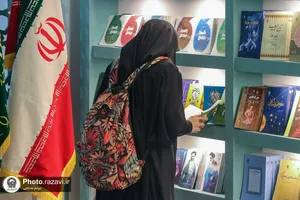 غرفه انتشارات آستان قدس رضوی در نمایشگاه کتاب