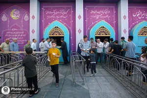 تبرک خانه امام رضا علیه&zwnj;السلام