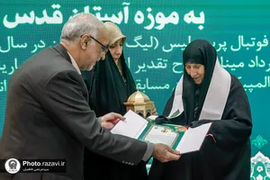 مراسم اهدای مدال قهرمانی مرحوم علی انصاریان به موزه آستان قدس رضوی
