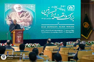 بزرگداشت پنجاه و چهارمین سالگرد رحلت حاج حسین ملک