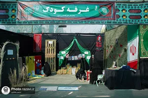 موکب امام رضا علیه&zwnj;السلام بیمارستان فوق&zwnj;تخصصی رضوی

