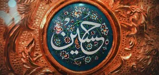 «خیمهٔ چهل و هشتم»؛ روایتی از پیوندِ دو نسل در مسیرِ حسینی