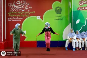 مراسم آغاز سال تحصیلی مدارس امام رضا علیه&zwnj;السلام