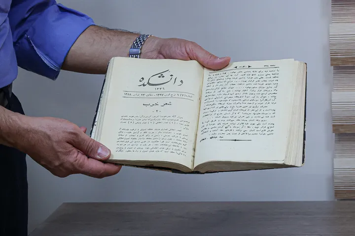 سه‌شنبه‌های علمی و فرهنگی آستان قدس رضوی