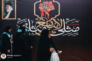 مراسم عزاداری