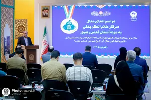 مراسم اهدای مدال به موزه آستان قدس رضوی