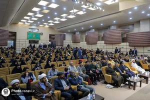 همایش از لاهور تا لاهوت