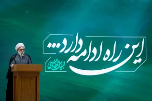 یادواره شهدای عشایری کشور در حرم مطهر رضوی