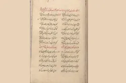 ردپای شاعر مرثیه‌ها در کتابخانه و موزه ملی ملک