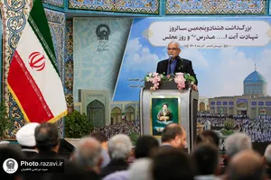 مراسم گرامیداشت هشتاد و پنجمین سالروز شهادت آیت الله مدرس