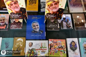 رونمایی آثار مرتبط با سردار سلیمانی در گنجینه رضوی