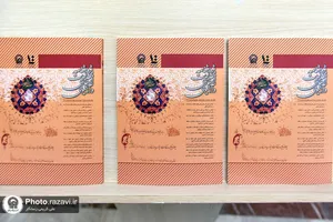 رونمایی از سومین شماره پژوهشنامه مطالعات اسنادي و آرشيوي در حرم مطهر رضوی